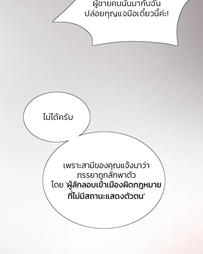 เซเรน่า ตอนที่ 99 รูปที่ 140