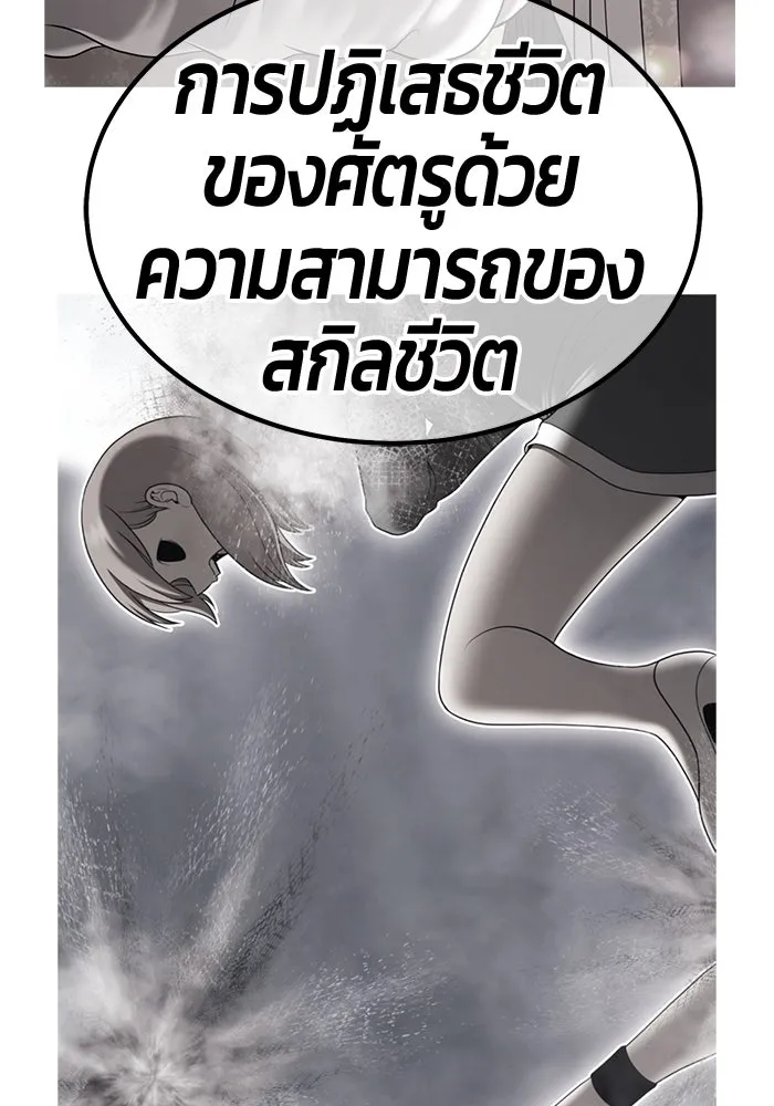 +99 ท่อนไม้พร้อมบวก ตอนที่ 30 ศัตรูที่แข็งแกร่งที่สุด (3) รูปที่ 125