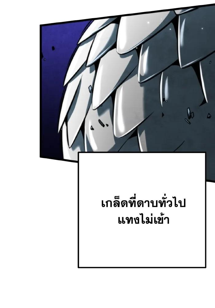 การแข่งขันของผู้เกิดใหม่ ตอนที่ 9 รูปที่ 83