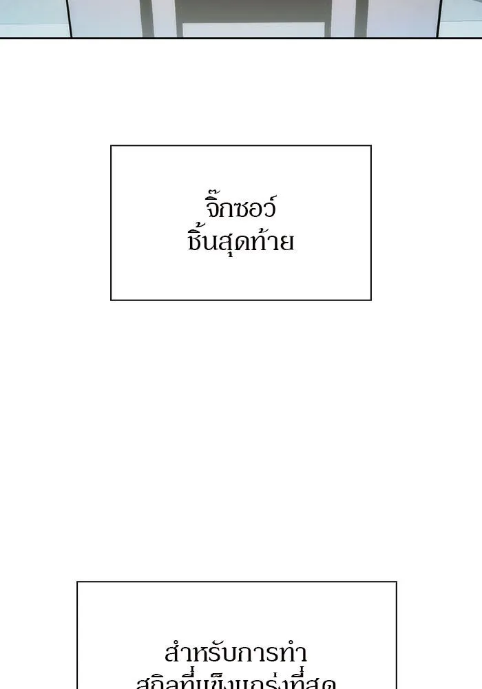 ผู้เล่นหน้าใหม่เลเวลแมกซ์ ตอนที่ 7 พิพิธภัณฑ์กลางแห่งชาติ (3) รูปที่ 76