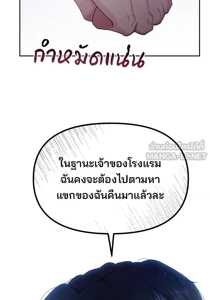 คู่มือคว้าหัวใจนายตัวร้าย ตอนที่ 26 รูปที่ 9