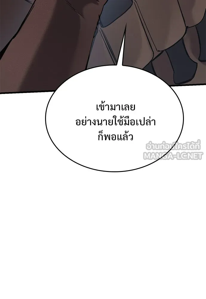 อัศวินวันเดียว ตอนที่ 11 รูปที่ 114