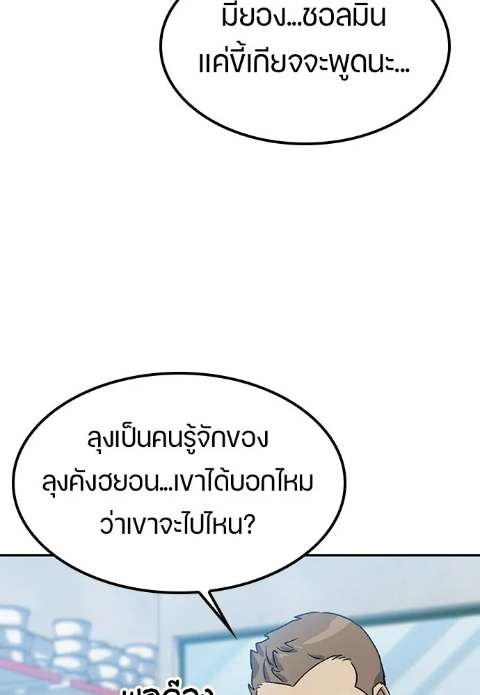 ตั้งแคมป์ฮีลใจในต่างโลก ตอนที่ 64 รูปที่ 46