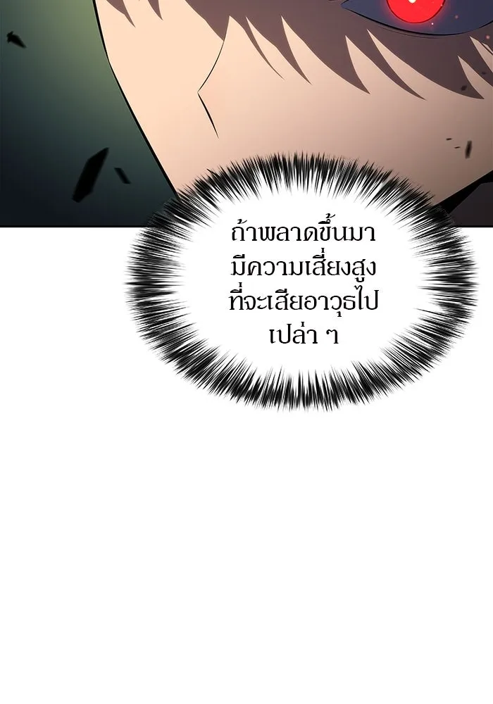 ผู้เล่นหน้าใหม่เลเวลแมกซ์ ตอนที่ 219 โอลด์การ์ด (2) รูปที่ 59