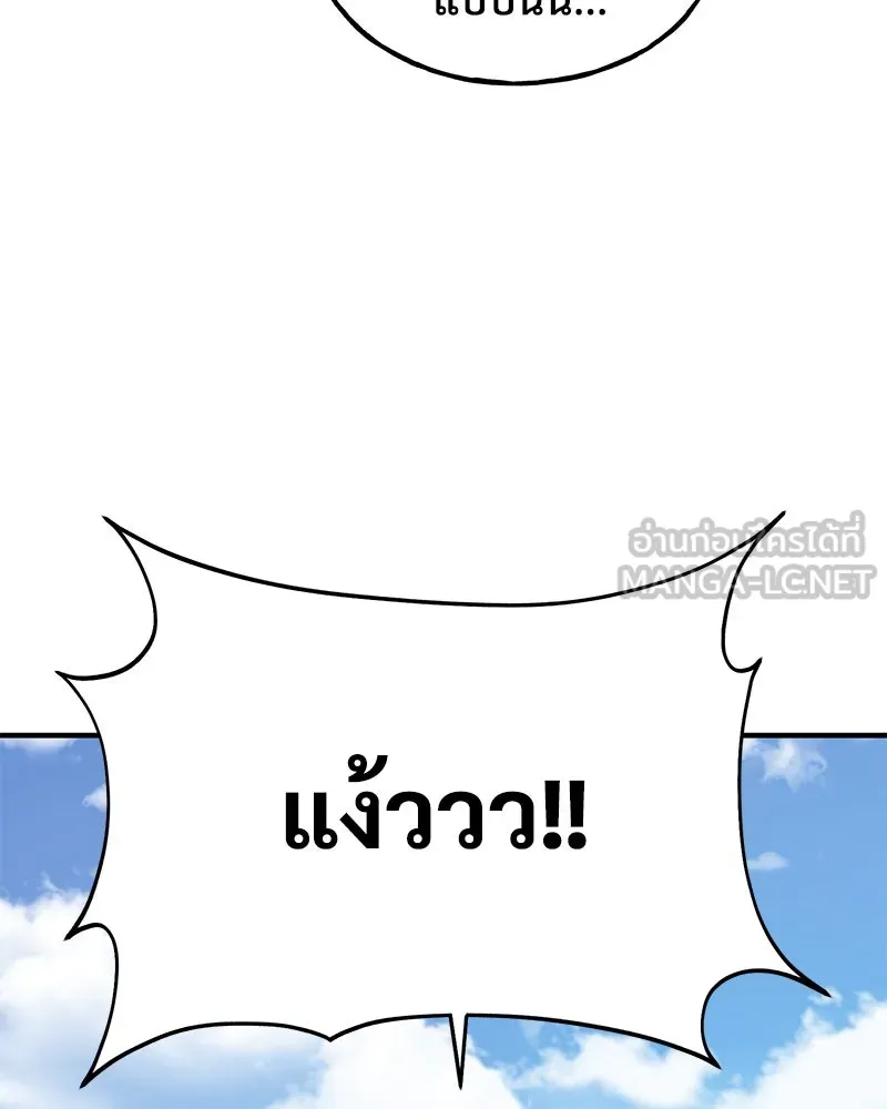 ปลูกผักพิชิตหอคอย ตอนที่ 26 รูปที่ 69