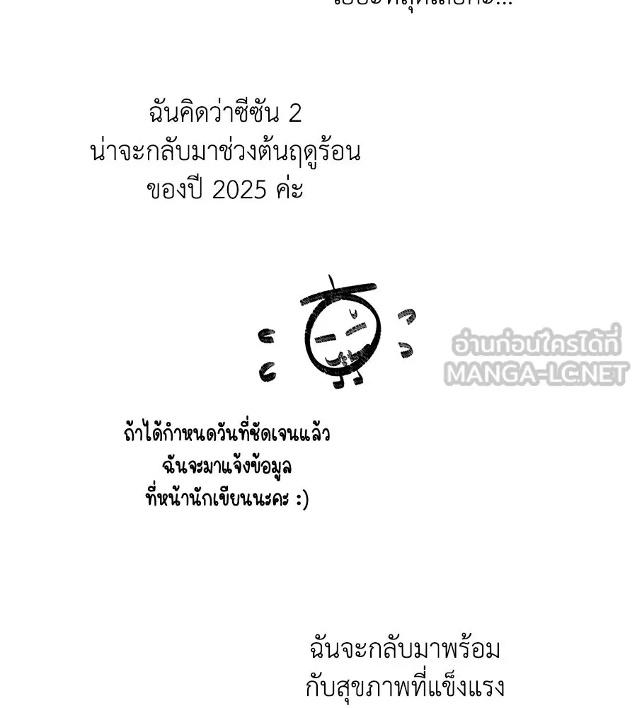 เพื่อนกันมันส์เกิน ตอนที่ รีวิวซีซัน 1 รูปที่ 33