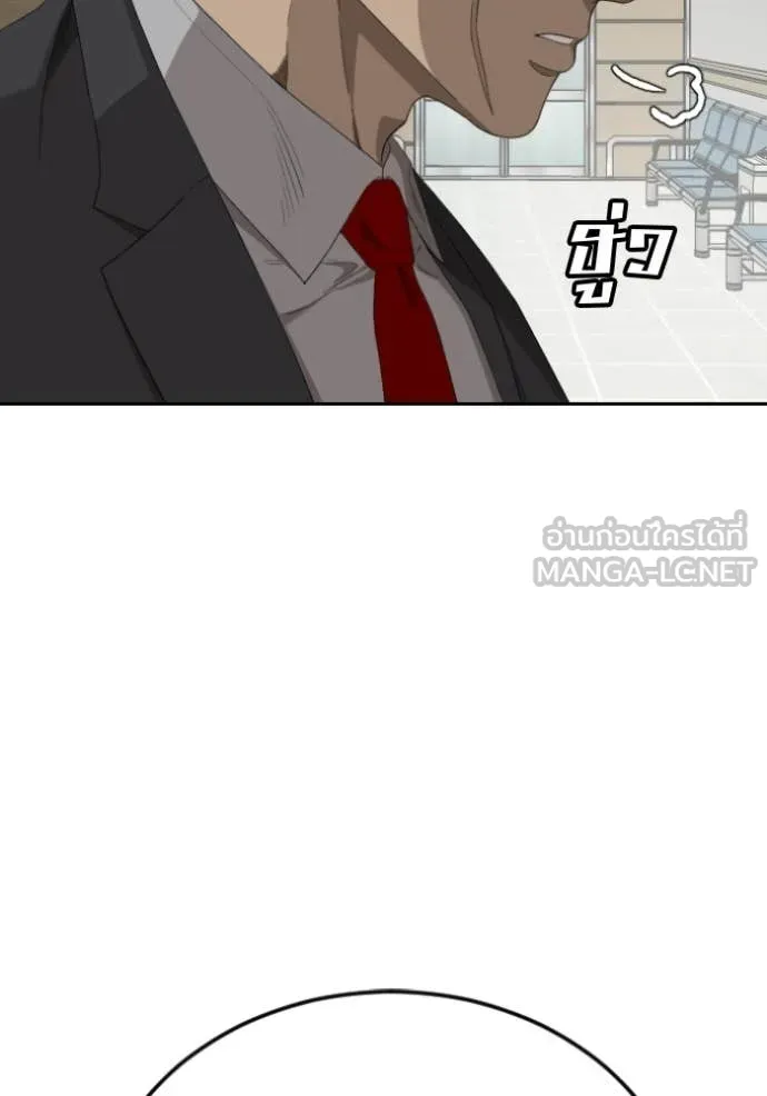 BAD GUY ตอนที่ 284 รูปที่ 75