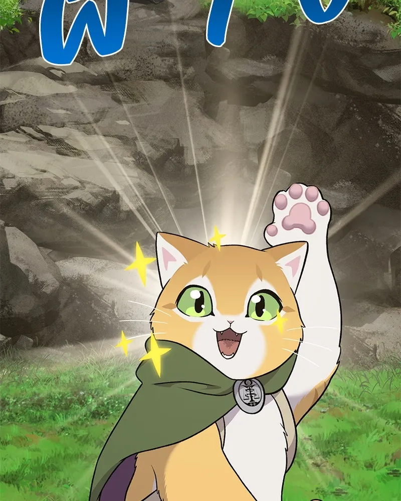 ปลูกผักพิชิตหอคอย ตอนที่ 45 รูปที่ 74