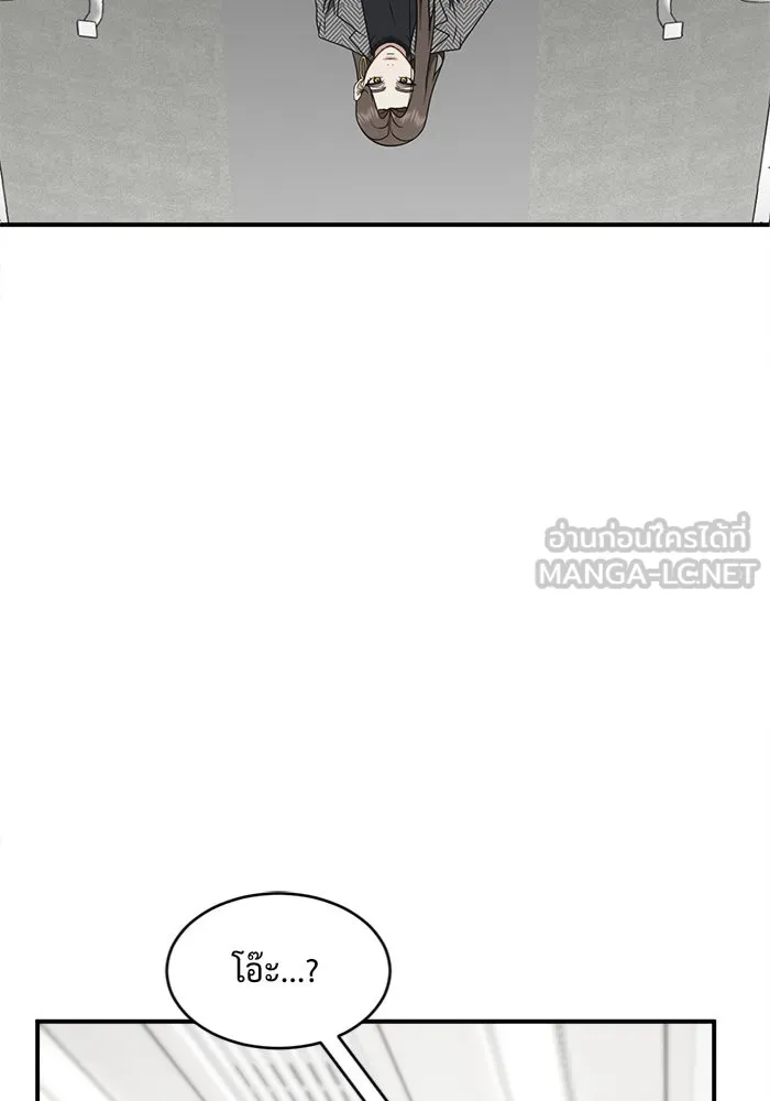 ช่วยเปลี่ยนฉันที ตอนที่ 131. ฮานายอง 4 รูปที่ 3