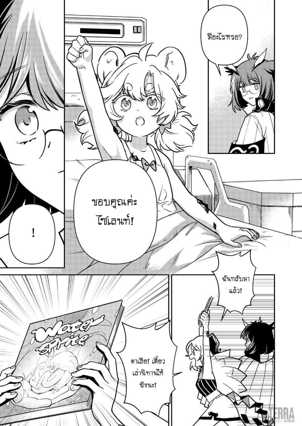 Manga-lc-com อ่านมังงะ อ่านการ์ตูน ออนไลน์ ฟรี Arknights Rhodes Island’s Records of Originium – Rhine Lab ตอนที่ 1 2 3 4 5 6 7 8 9 10 11 12 13 14 ฟรี ไม่มีโฆษณา Manga-lc - อ่าน มังงะ อ่าน การ์ตูน ออนไลน์ อ่านมังงะ ฟรี