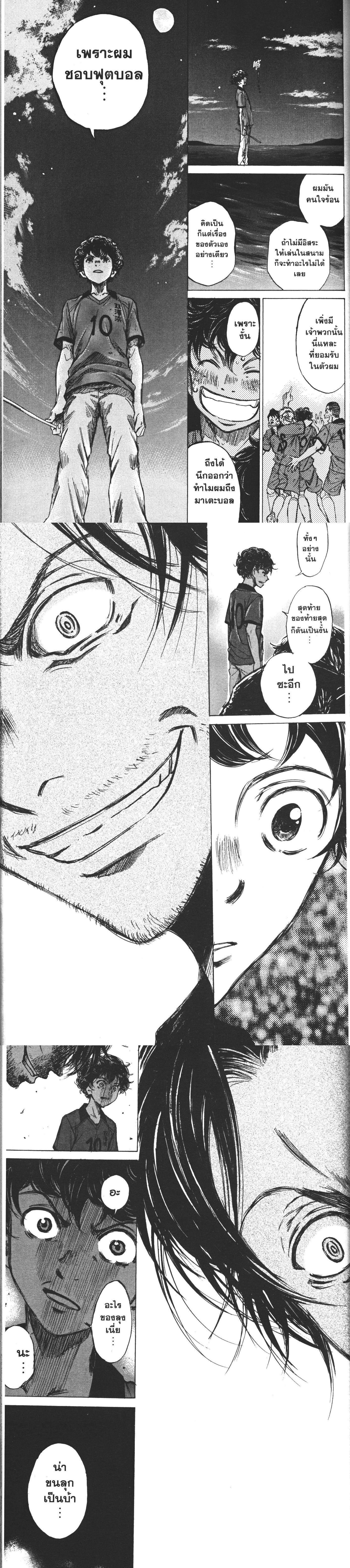 Manga-lc-com อ่านมังงะ อ่านการ์ตูน ออนไลน์ ฟรี Ao Ashi แข้งเด็กหัวใจนักสู้ ตอนที่ 1 2 3 4 5 6 7 8 9 10 11 12 13 14 ฟรี ไม่มีโฆษณา Manga-lc - อ่าน มังงะ อ่าน การ์ตูน ออนไลน์ อ่านมังงะ ฟรี