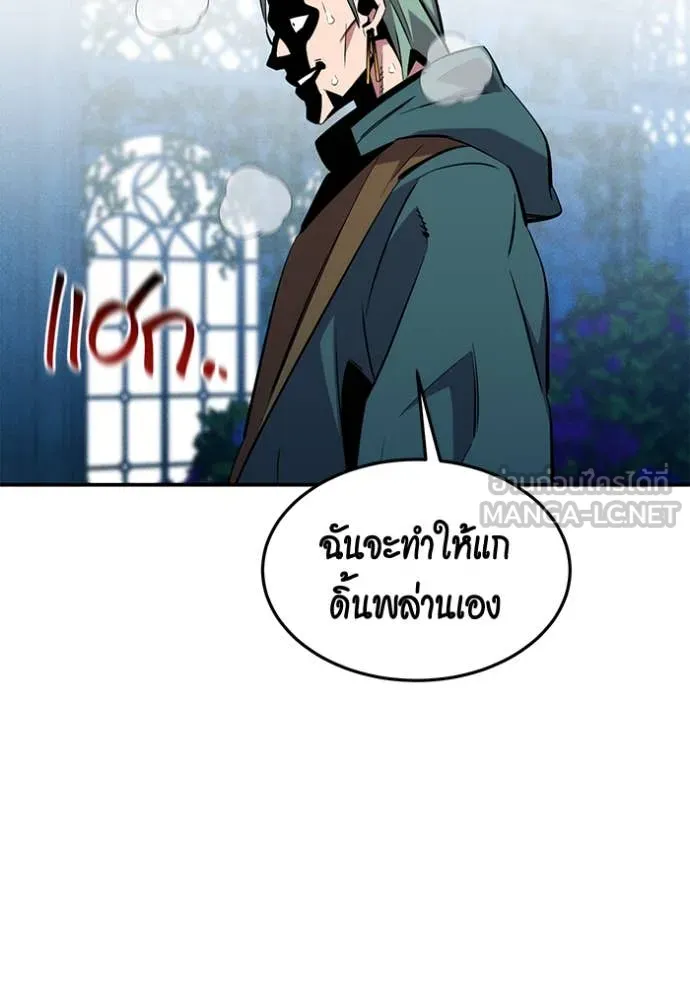 แยกร่างล่าอัตโนมัติ ตอนที่ 137 รูปที่ 72