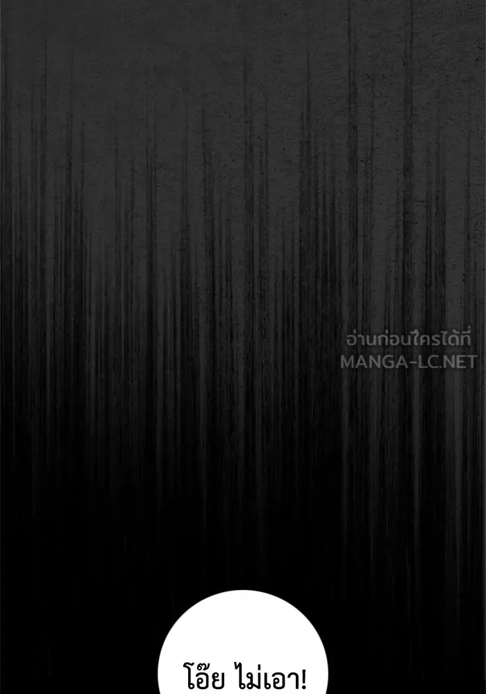 ตกศพสยอง ตอนที่ 17 รูปที่ 96