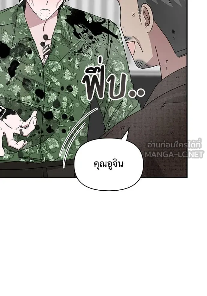 ฉันเนี่ยนะ ตอนที่ 40 รูปที่ 66