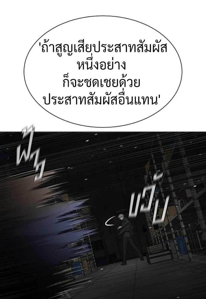 นักฆ่าย้อนวัย ตอนที่ 41 รูปที่ 163