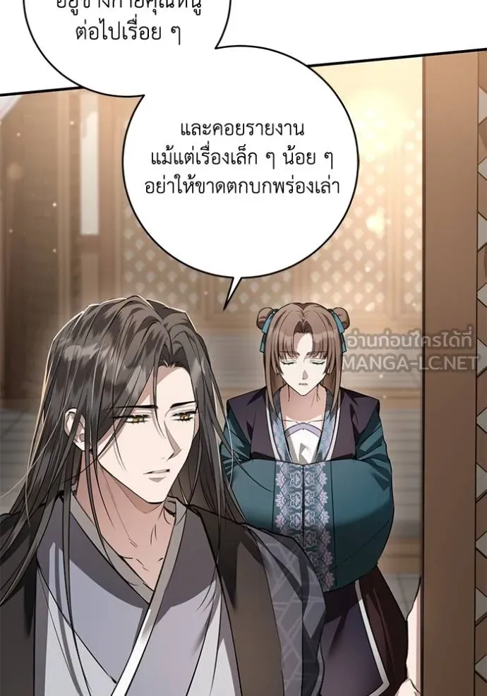 ยามหมาป่าทมิฬ ตอนที่ 29 รูปที่ 12