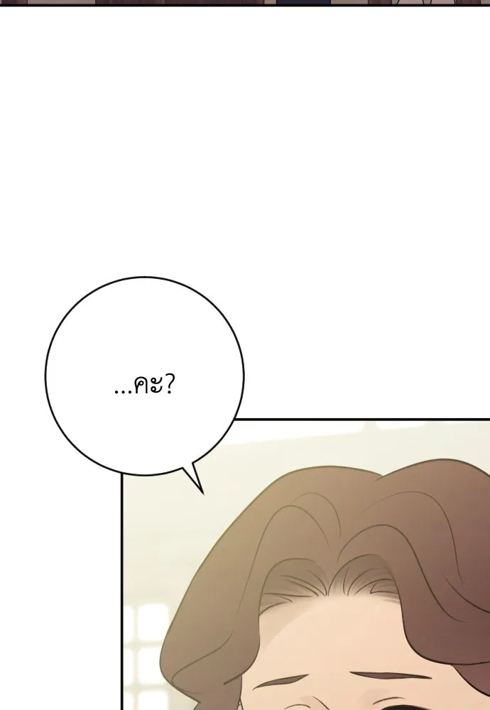 รักไร้ราคา ตอนที่ 49 รูปที่ 112