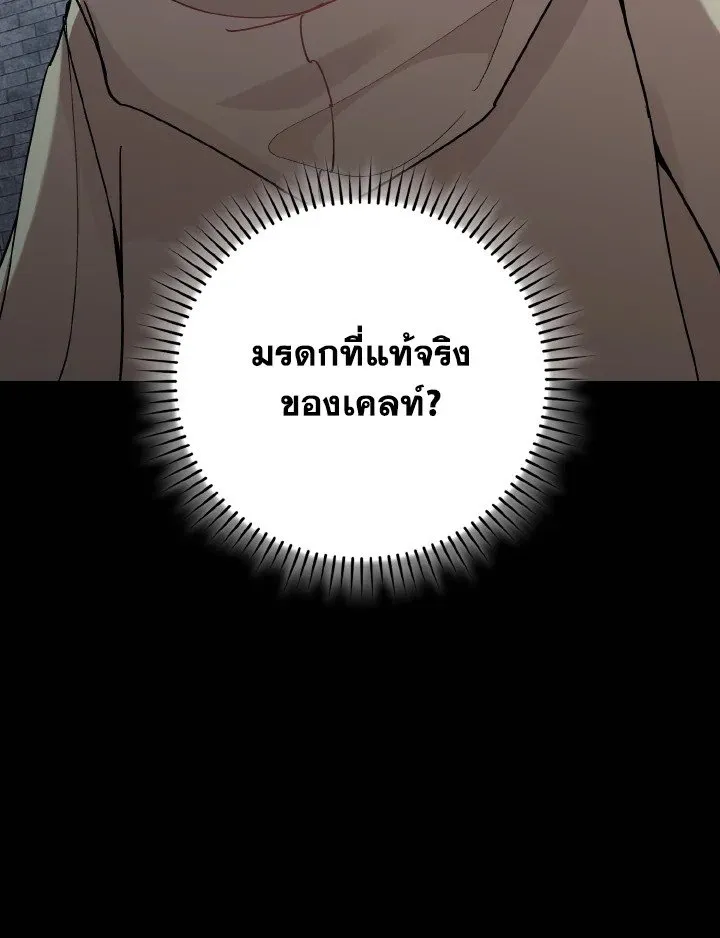 Max Level Player ตอนที่ ตอนที่ 98 รูปที่ 104