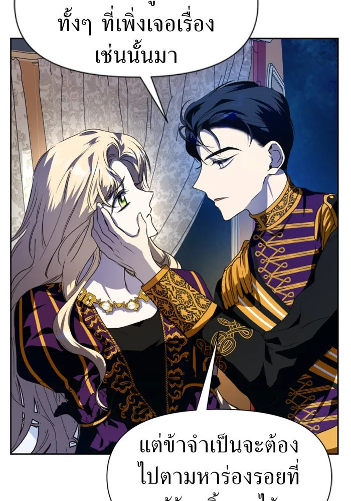 ชิงชีวิตพลิกลิขิตชะตา ตอนที่ 19 สแกนเดิล รูปที่ 62