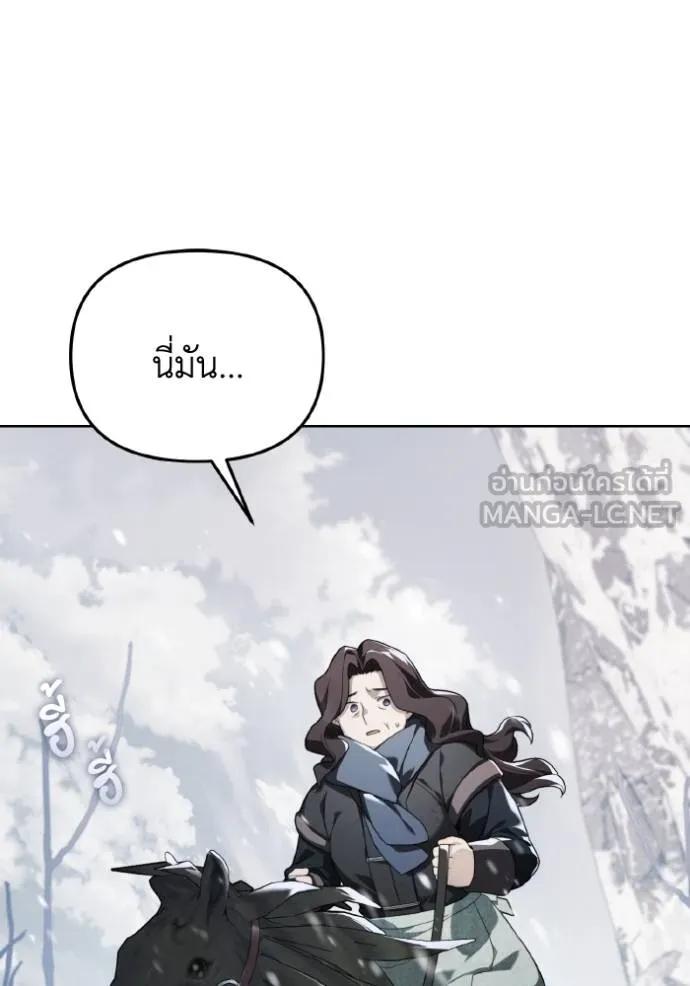 ราชินีจอมมาร ตอนที่ 8 รูปที่ 84