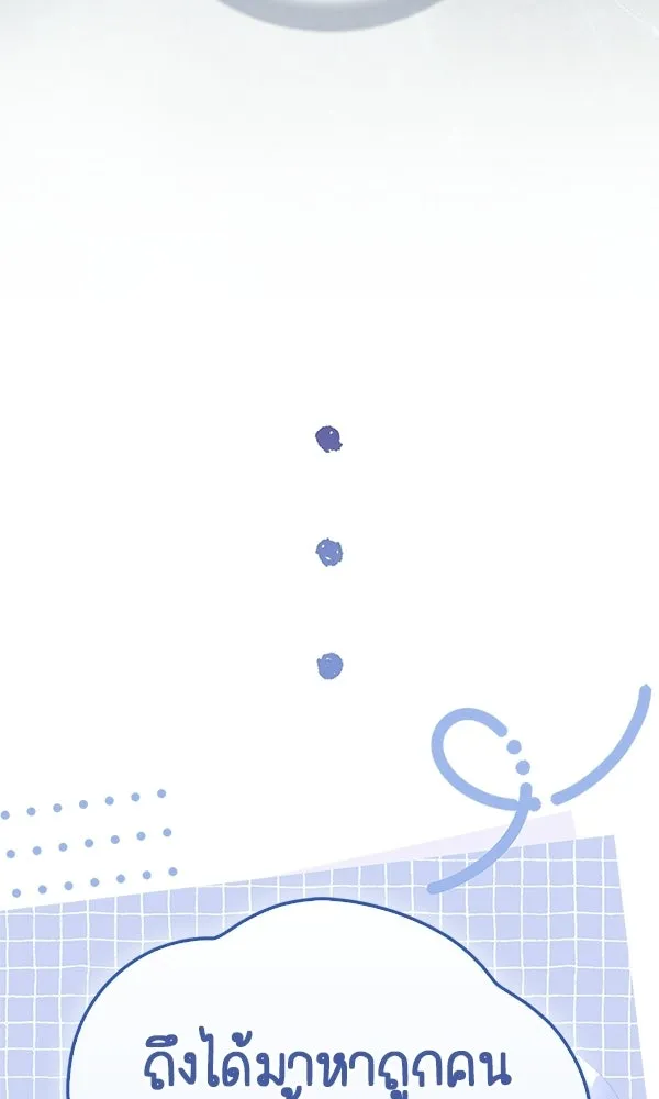 นางเอกนอกบท ตอนที่ 4 รูปที่ 103