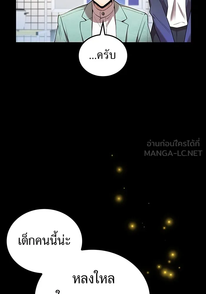 ฮันเตอร์สกิลโกง ตอนที่ 8 หน่วยต่อต้านคำทำนาย รูปที่ 72