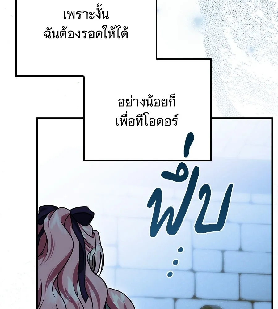 เปลี่ยนบทร้ายให้เป็นบทรัก ตอนที่ 66 รูปที่ 110