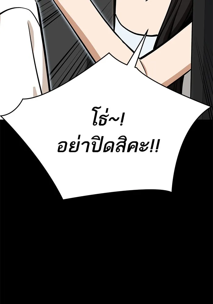 โชคชะตานำพารัก ตอนที่ 126 กระดาษโน้ตแผ่นเล็ก ๆ รูปที่ 82