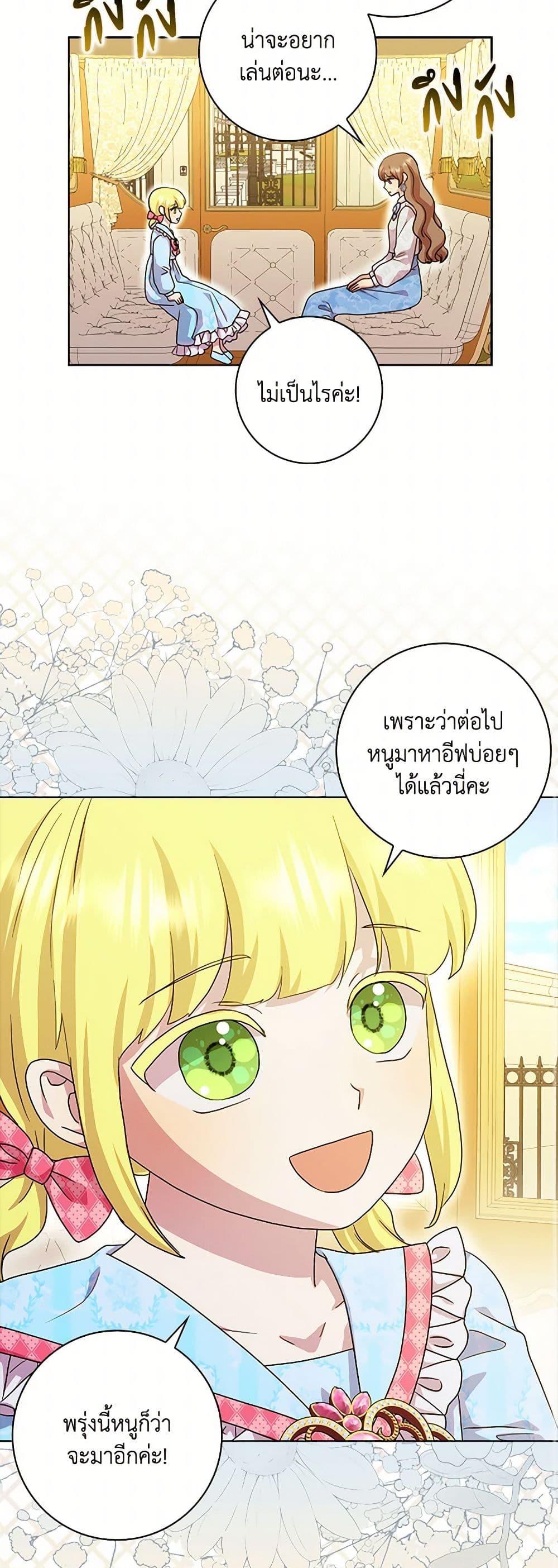 Manga-lc-com อ่านมังงะ อ่านการ์ตูน ออนไลน์ ฟรี When I Quit Being A Wicked Mother-in-law, Everyone Became Obsessed With Me ตอนที่ 1 2 3 4 5 6 7 8 9 10 11 12 13 14 ฟรี ไม่มีโฆษณา Manga-lc - อ่าน มังงะ อ่าน การ์ตูน ออนไลน์ อ่านมังงะ ฟรี