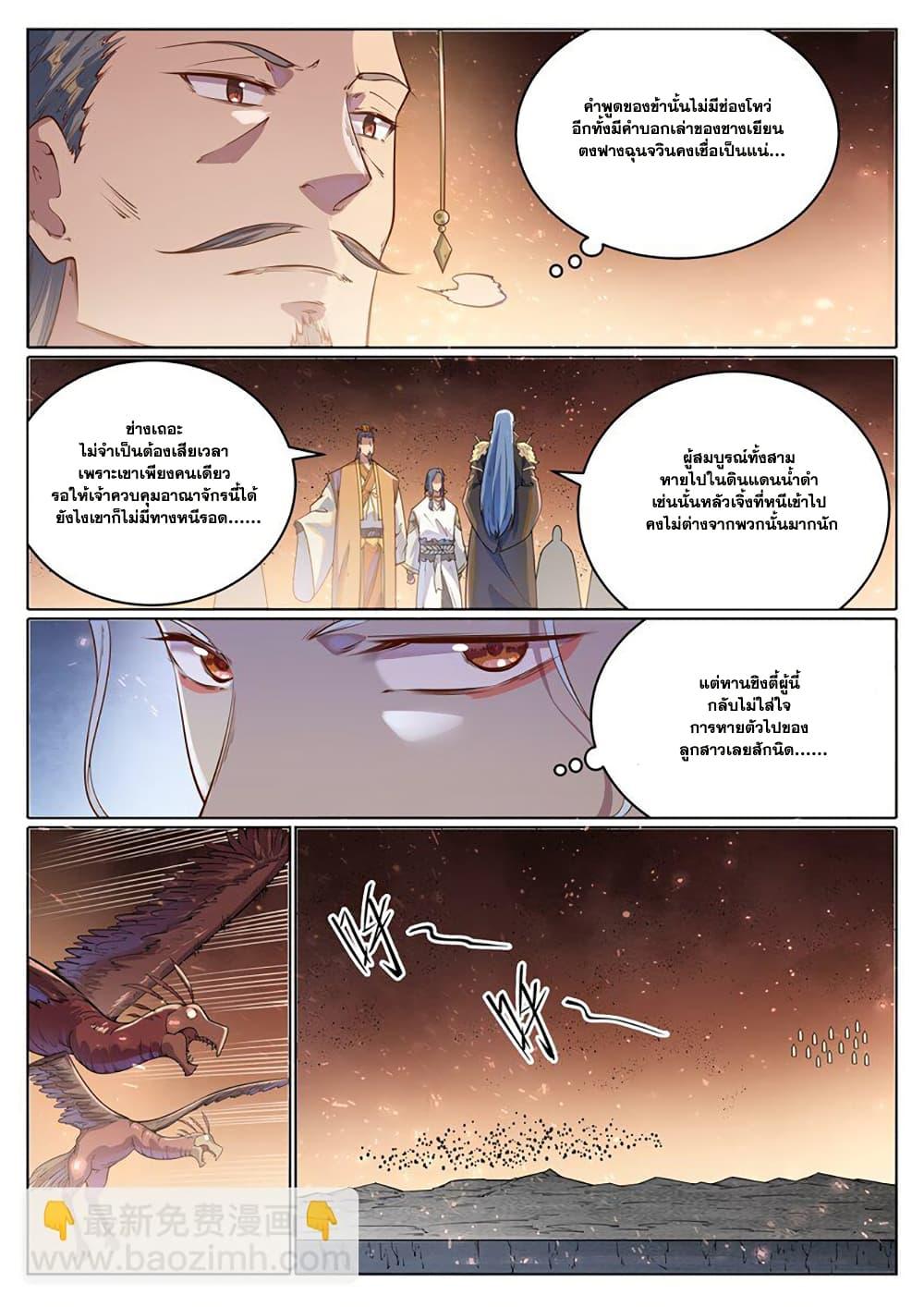 Manga-lc-com อ่านมังงะ อ่านการ์ตูน ออนไลน์ ฟรี Bailian Chengshen ตอนที่ 1 2 3 4 5 6 7 8 9 10 11 12 13 14 ฟรี ไม่มีโฆษณา Manga-lc - อ่าน มังงะ อ่าน การ์ตูน ออนไลน์ อ่านมังงะ ฟรี