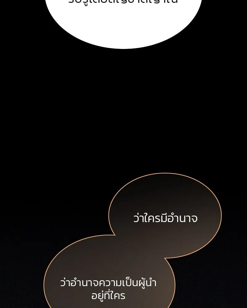 เซเรน่า ตอนที่ 11 รูปที่ 50