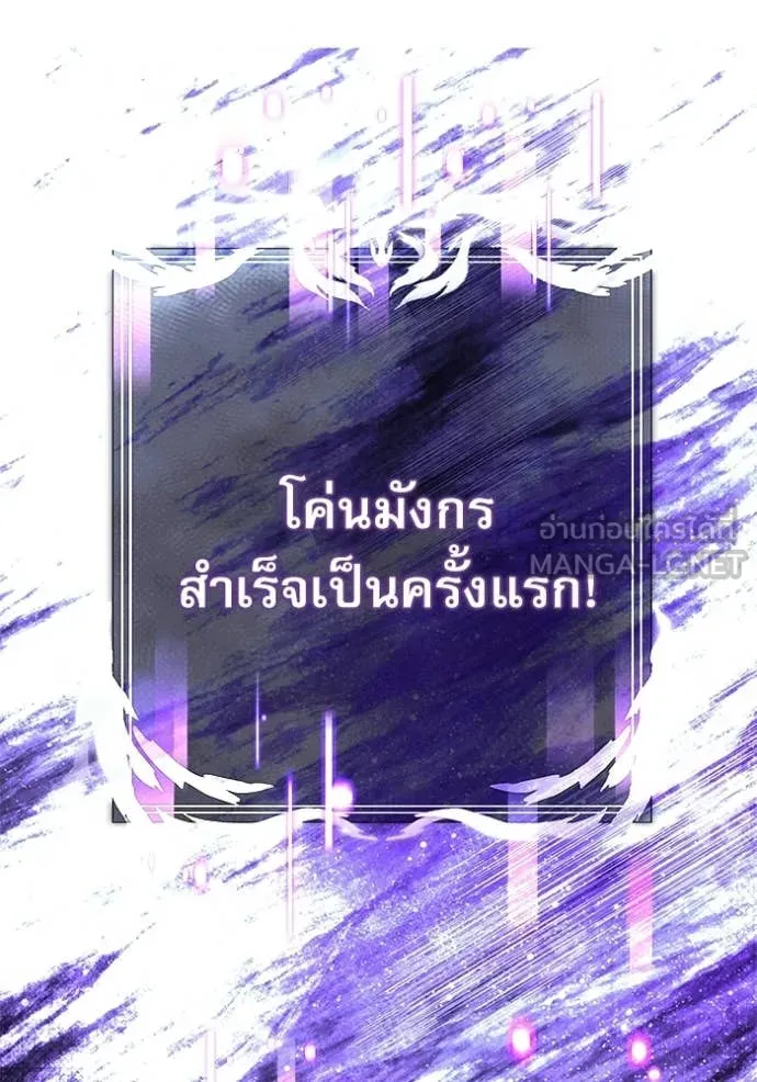 อัศวินดำล่าท้าเวลา ตอนที่ 138 รูปที่ 178