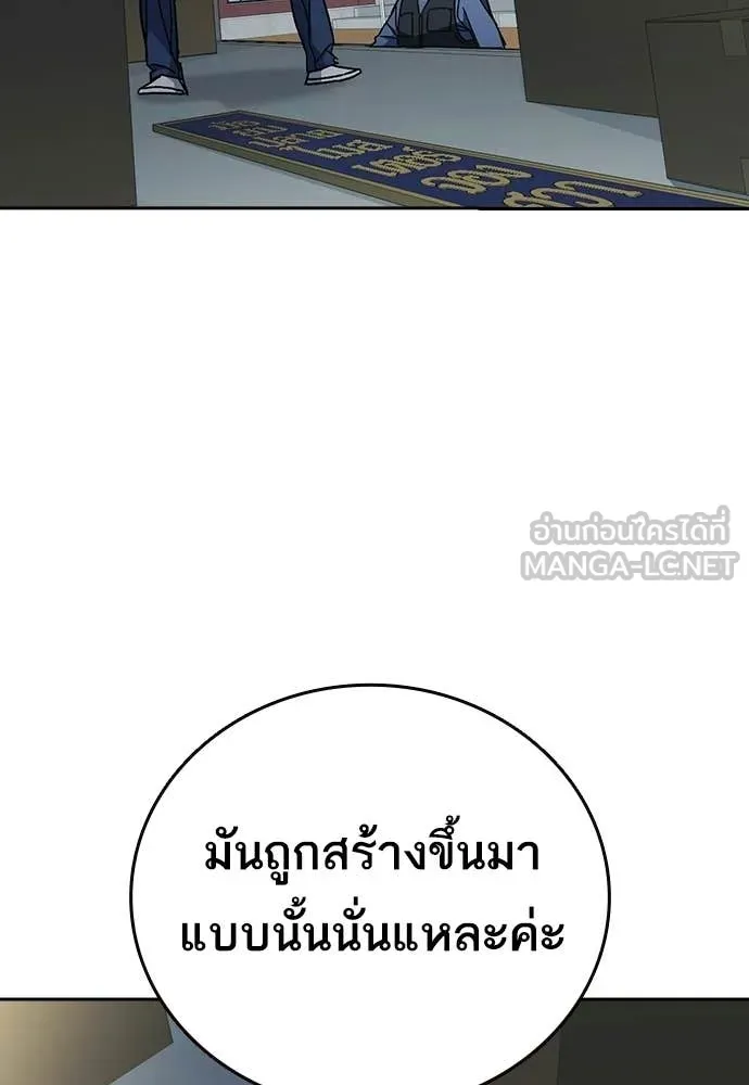 Study Group ตอนที่ 318 รูปที่ 85