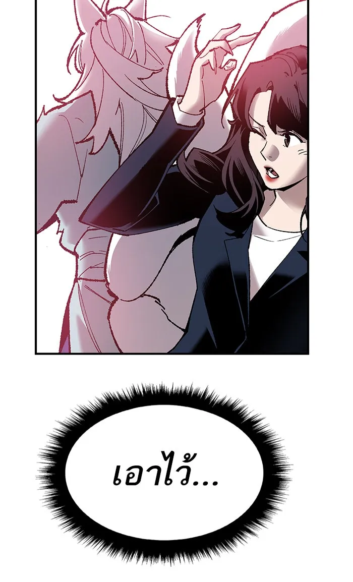 ยอดคนเลเวลทะลุ ตอนที่ 75 มนุษย์ (2) รูปที่ 115