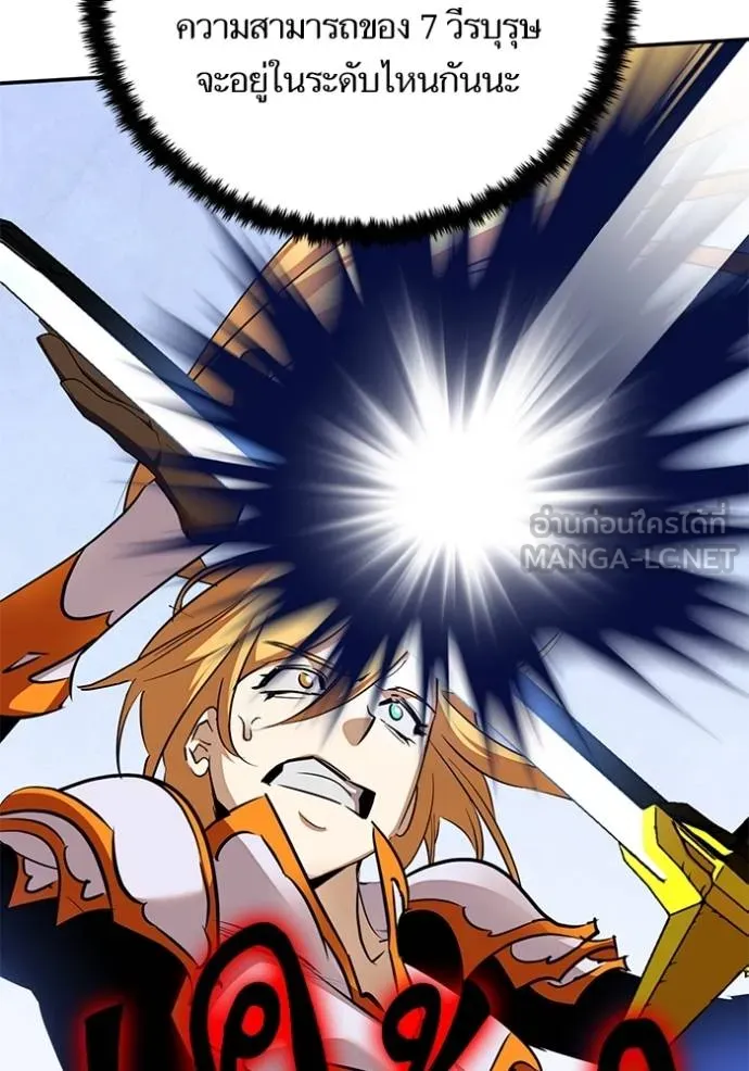 Return to Player ตอนที่ 173 รูปที่ 126