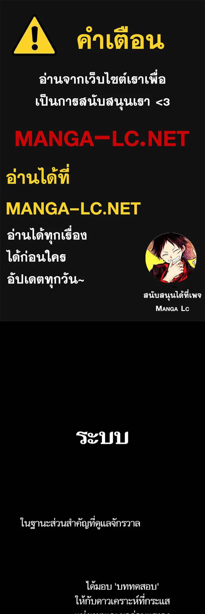 Return to Player ตอนที่ 167 รูปที่ 1