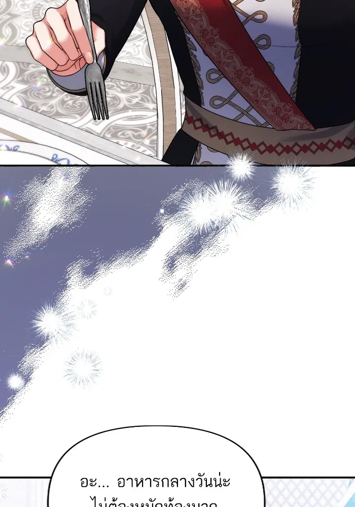 แด่ตัวละครโปรดที่ถูกทิ้ง ตอนที่ 79 รูปที่ 11