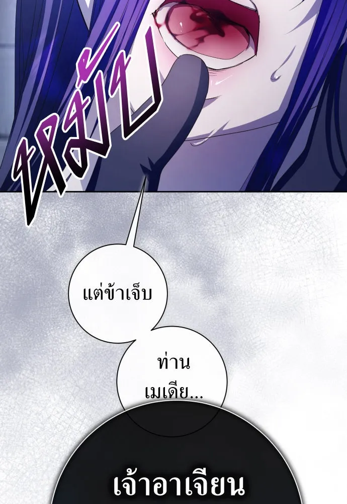 ชิงชีวิตพลิกลิขิตชะตา ตอนที่ 188. annular eclipse รูปที่ 98