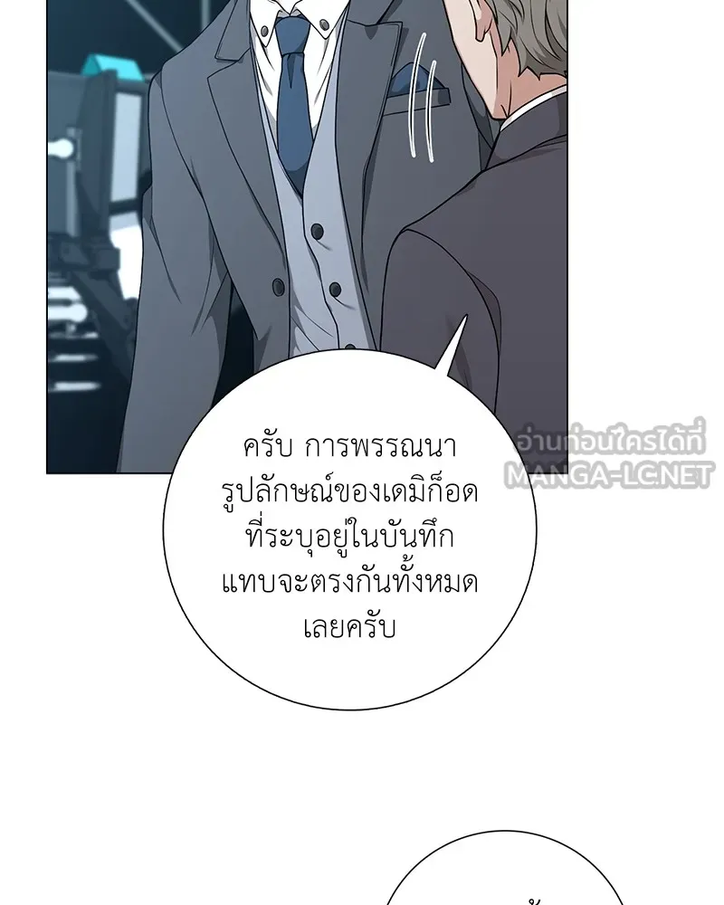 คนสวนโลกฮันเตอร์ ตอนที่ 20 รูปที่ 33
