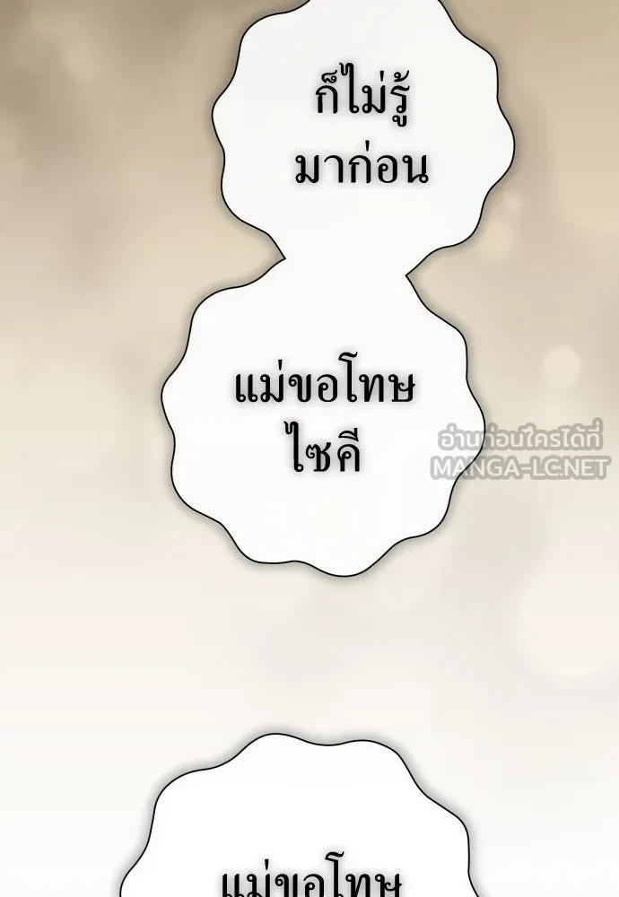 ชิงชีวิตพลิกลิขิตชะตา ตอนที่ 207. ดวงตะวันของข้า(3) รูปที่ 24