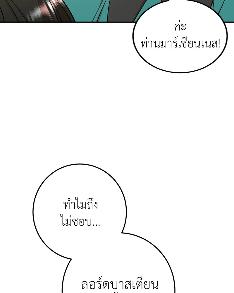 ภารกิจไล่ตามลุค บีเชล ตอนที่ 5 รูปที่ 47