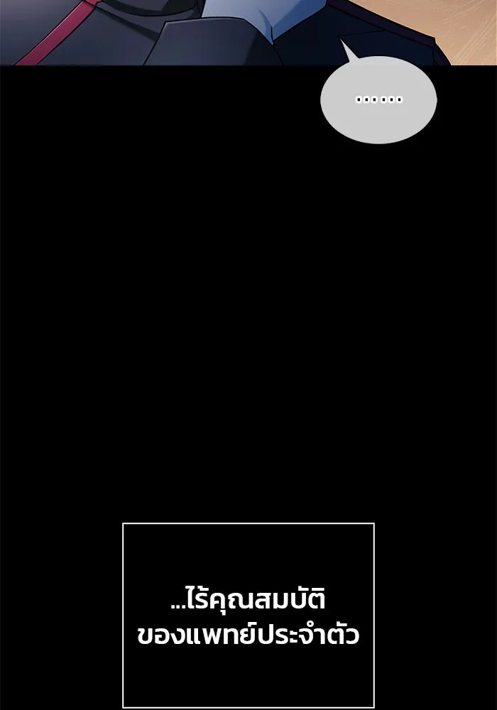 ผมไม่ได้เก่งอย่างที่คิด ตอนที่ 37 รูปที่ 119