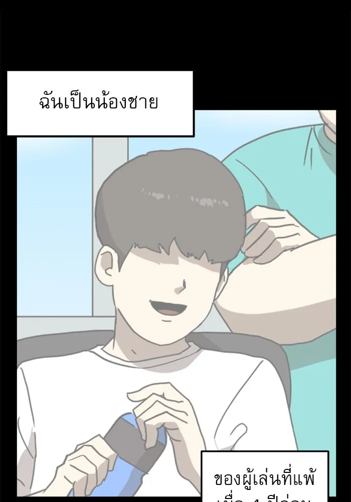 Double Click ตอนที่ 16 รูปที่ 11