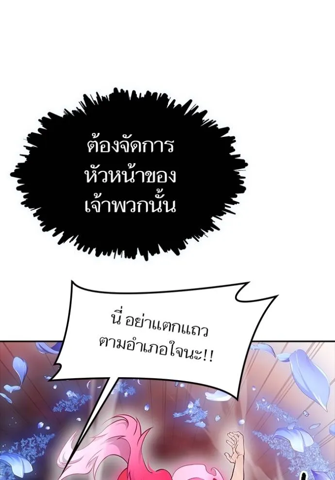 ทาวเวอร์ออฟก๊อด หอคอ ตอนที่ 641 รูปที่ 44