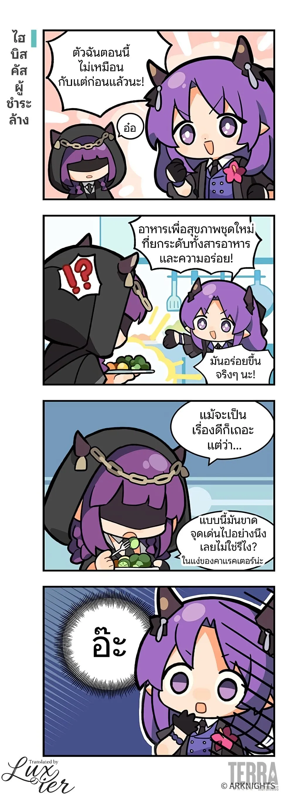 Manga-lc-com อ่านมังงะ อ่านการ์ตูน ออนไลน์ ฟรี Arknights  123 Rhodes Island! ตอนที่ 1 2 3 4 5 6 7 8 9 10 11 12 13 14 ฟรี ไม่มีโฆษณา Manga-lc - อ่าน มังงะ อ่าน การ์ตูน ออนไลน์ อ่านมังงะ ฟรี