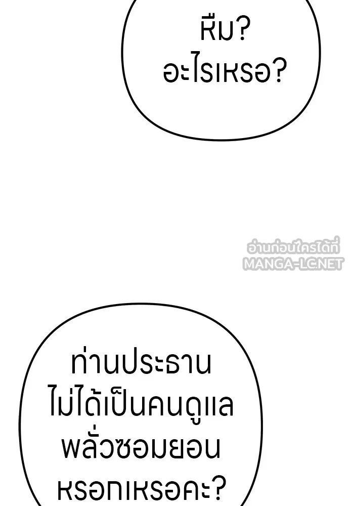 Zombie X Slasher ตอนที่ 9 รูปที่ 144