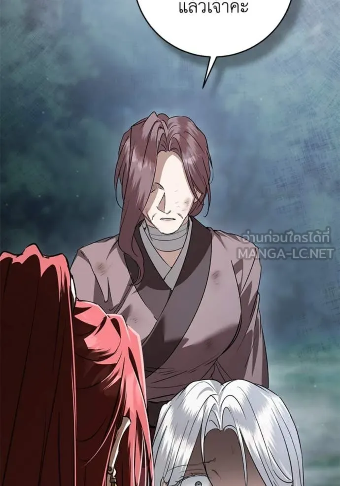 ยามหมาป่าทมิฬ ตอนที่ 78 รูปที่ 42