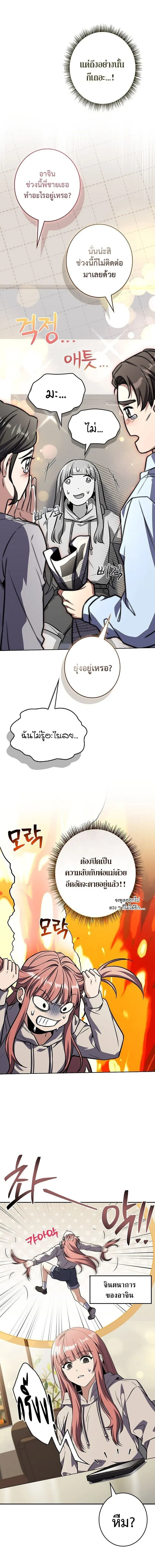 Only I Have an EX-Grade Summon ฉ_นค_อผ_อ_ญเช_ญระด_บแรงก_ EX ตอนที่ ตอนที่ 22 รูปที่ 4
