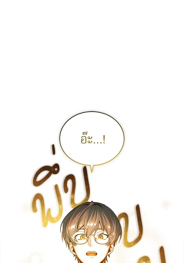 ศาสตราจารย์จำเป็นแห่งอะคาเดมี ตอนที่ 22 รูปที่ 67