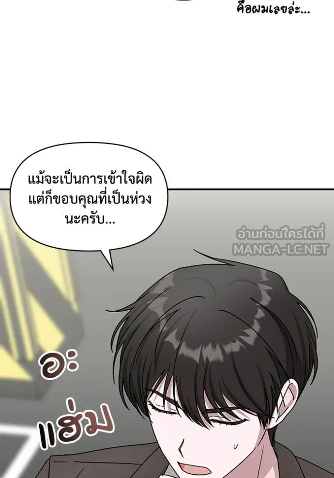 ฉันเนี่ยนะ ตอนที่ 23 รูปที่ 78